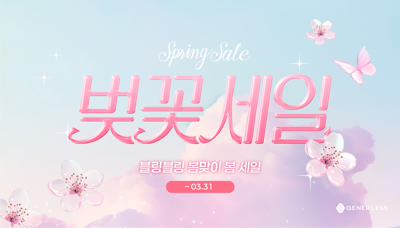 제너리스의원