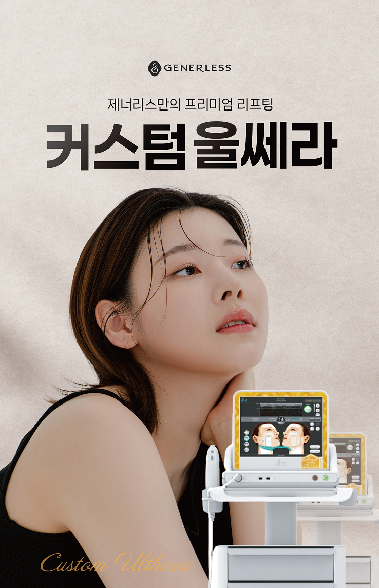 커스텀 울쎄라 천호 상세페이지 분할1
