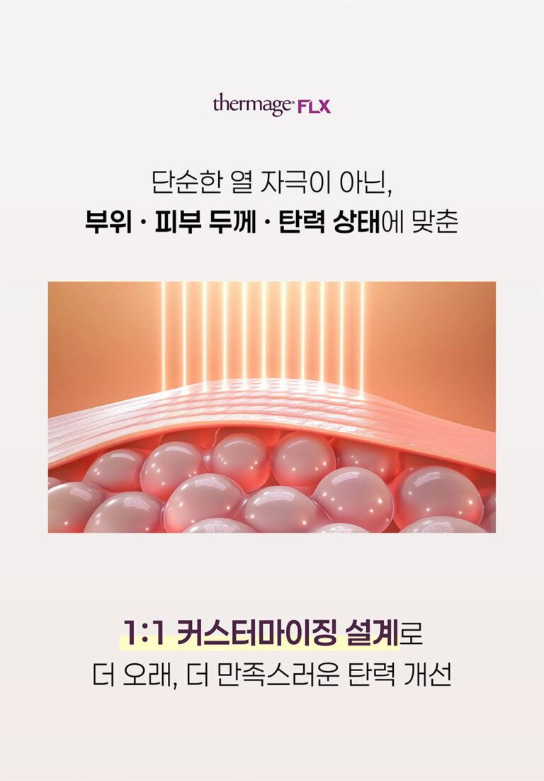커스텀써마지 02