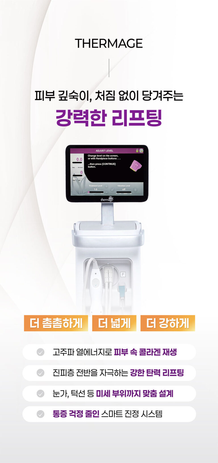 커스텀써마지 03
