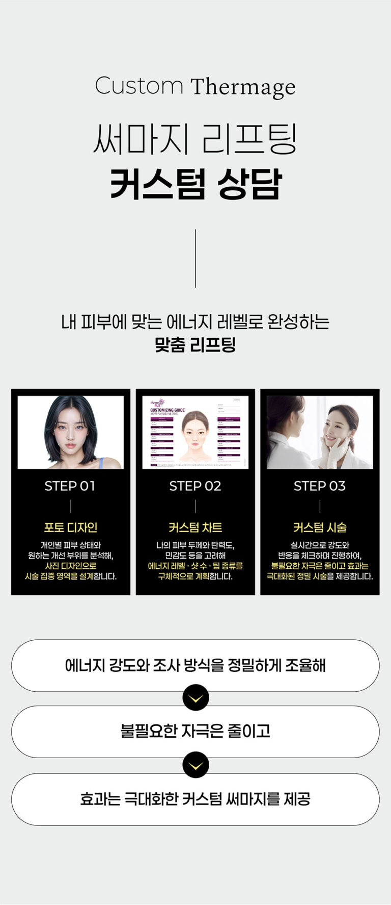 커스텀써마지 04