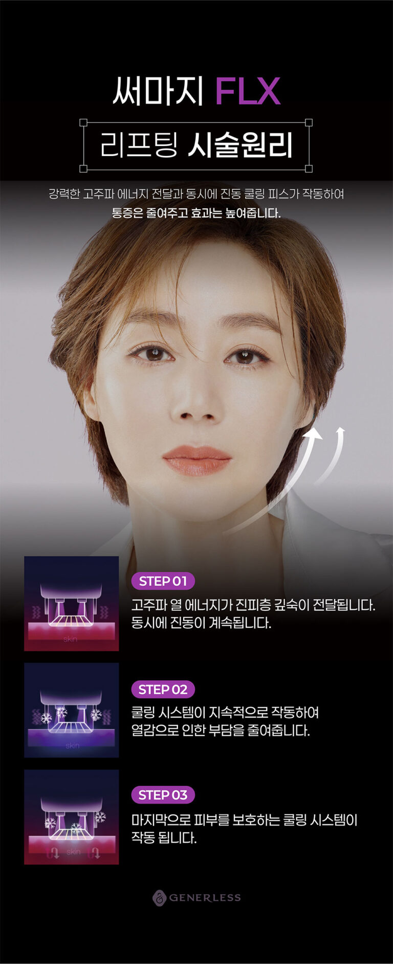 커스텀써마지 05