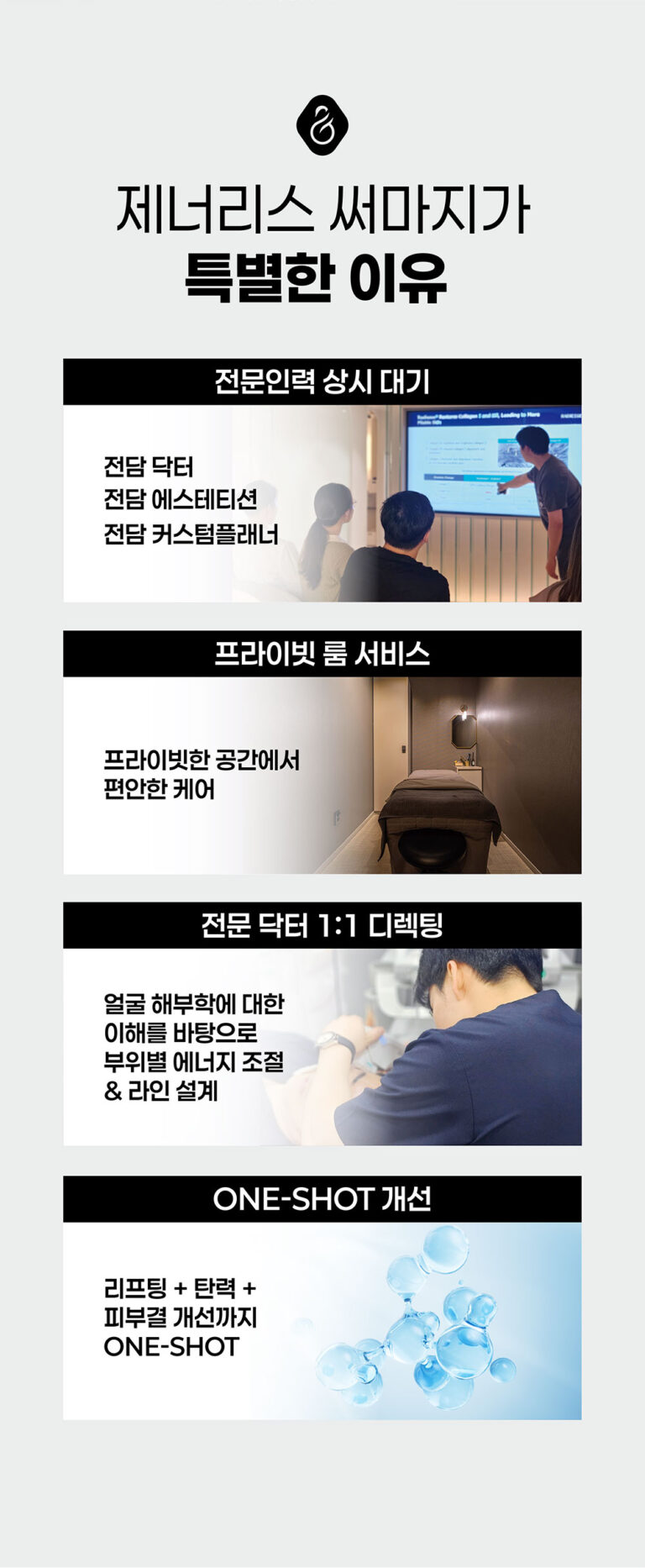 커스텀써마지 07
