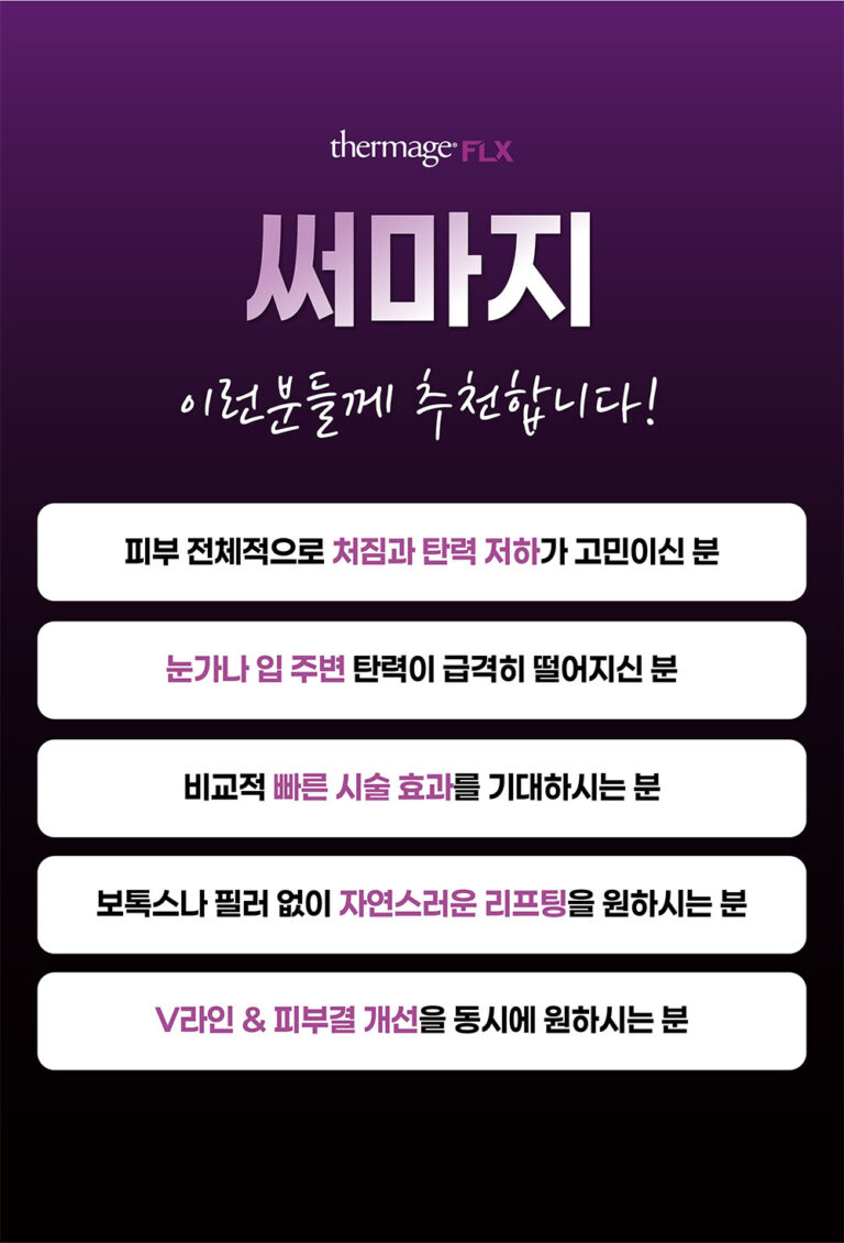 커스텀써마지 08