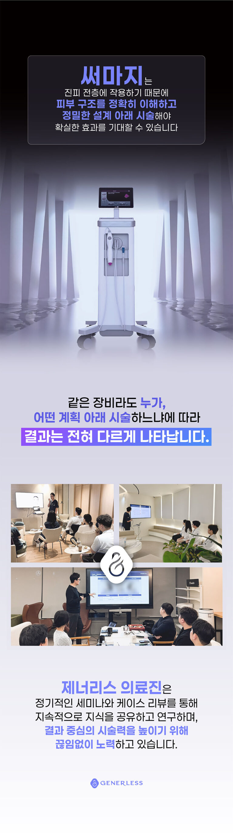 커스텀써마지 10