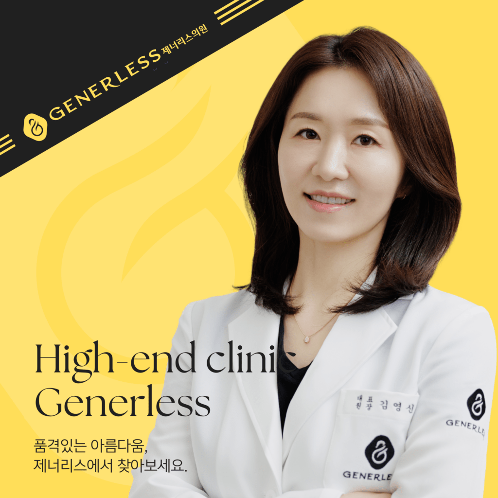 High end clinic Generless의 사본