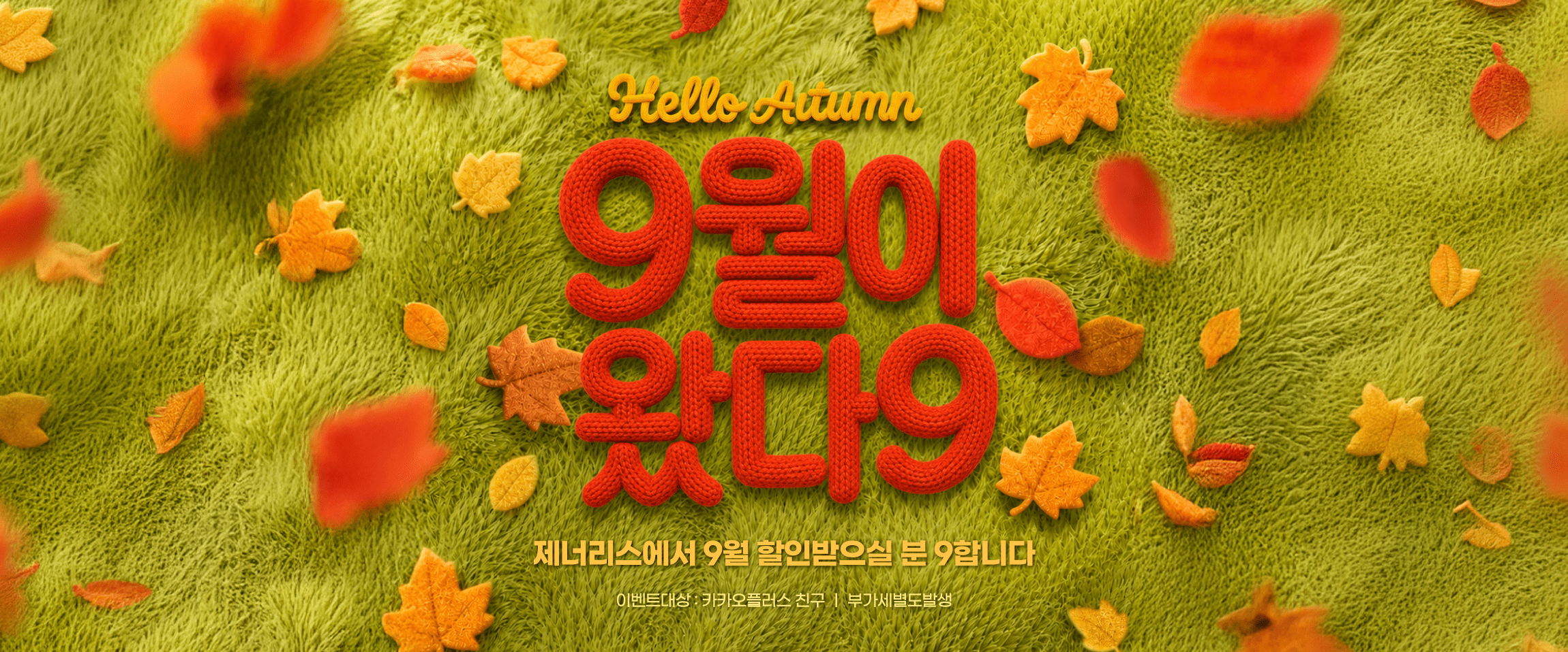 KakaoTalk_20260901_110942600_01